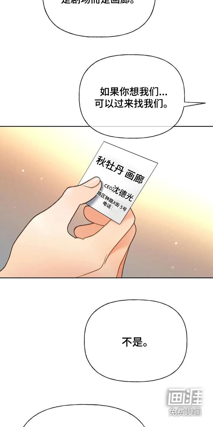 第118章：【第三季】一定要来