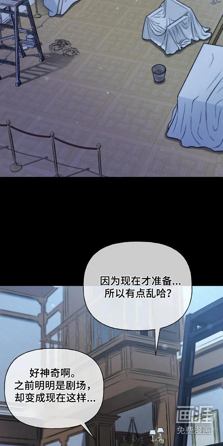第119章：【第三季】第一次