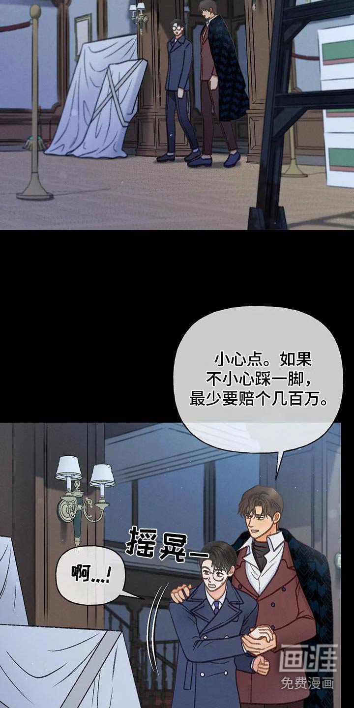 第119章：【第三季】第一次