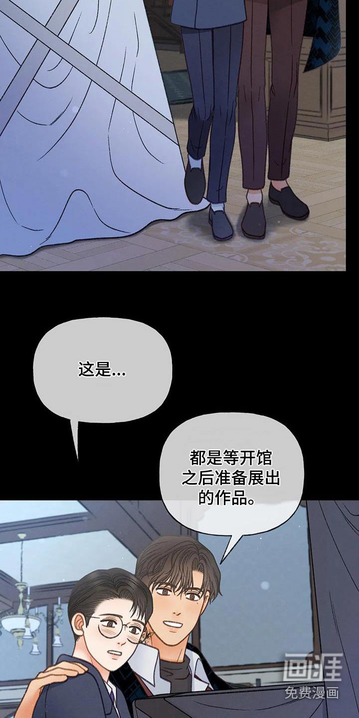 第119章：【第三季】第一次