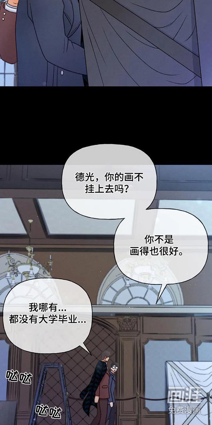 第119章：【第三季】第一次