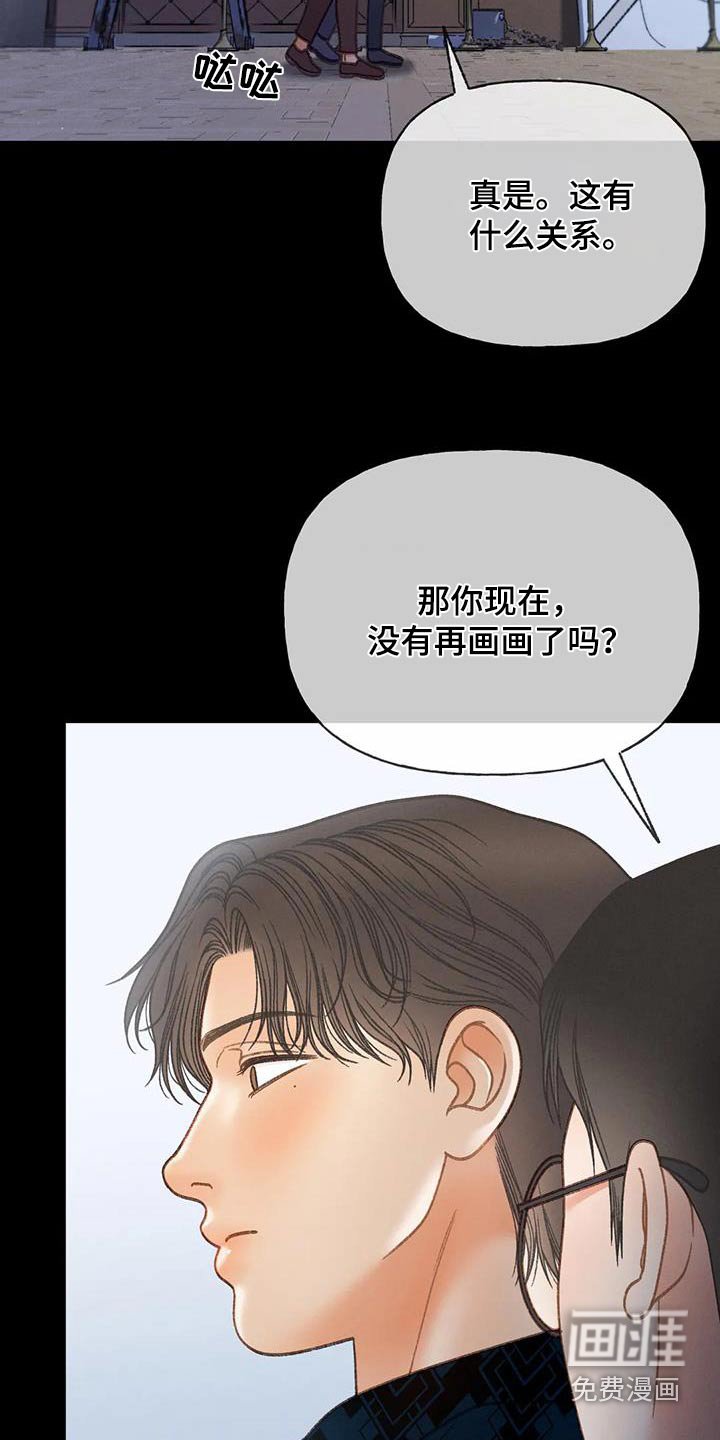 第119章：【第三季】第一次