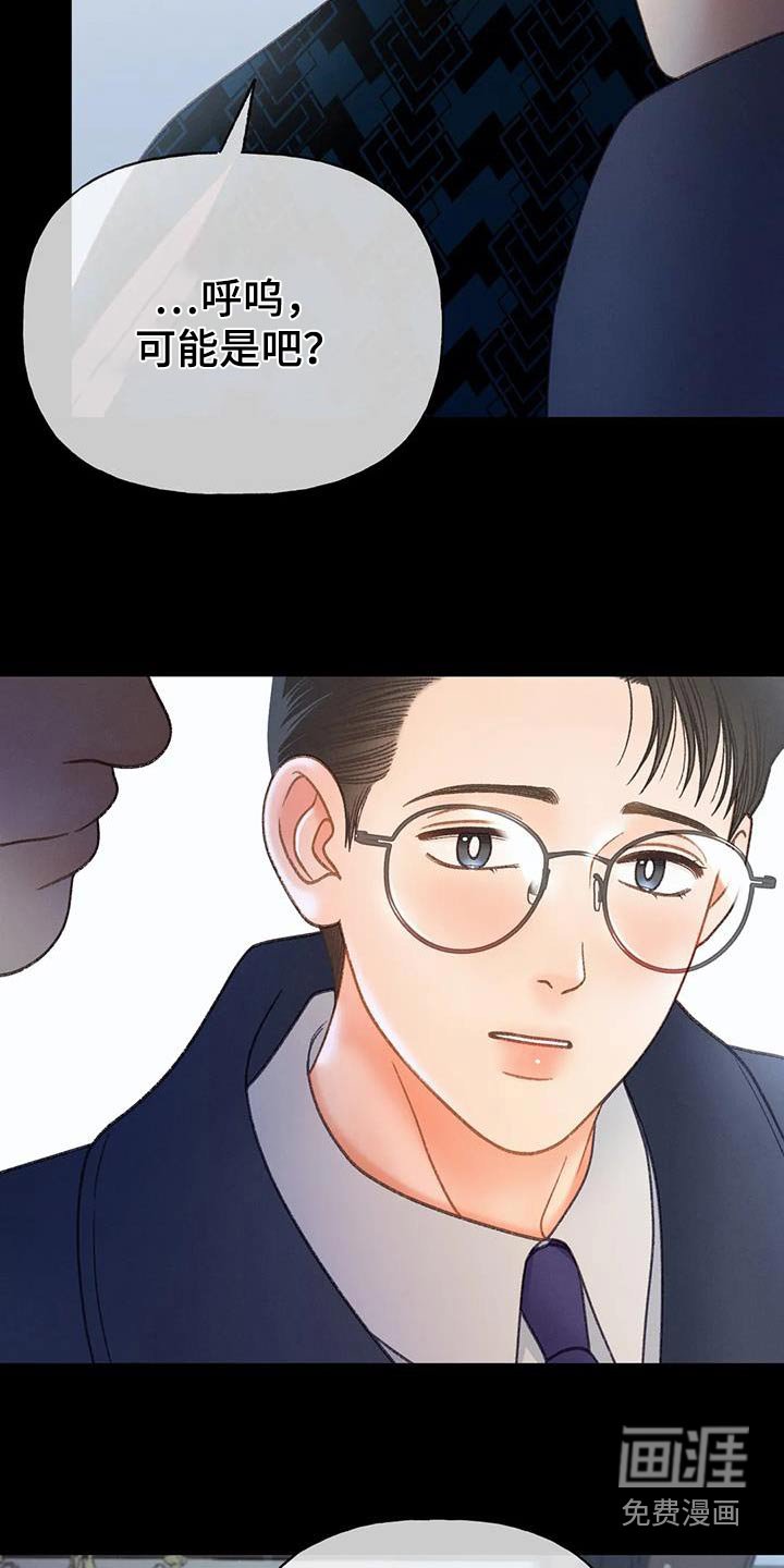 第119章：【第三季】第一次