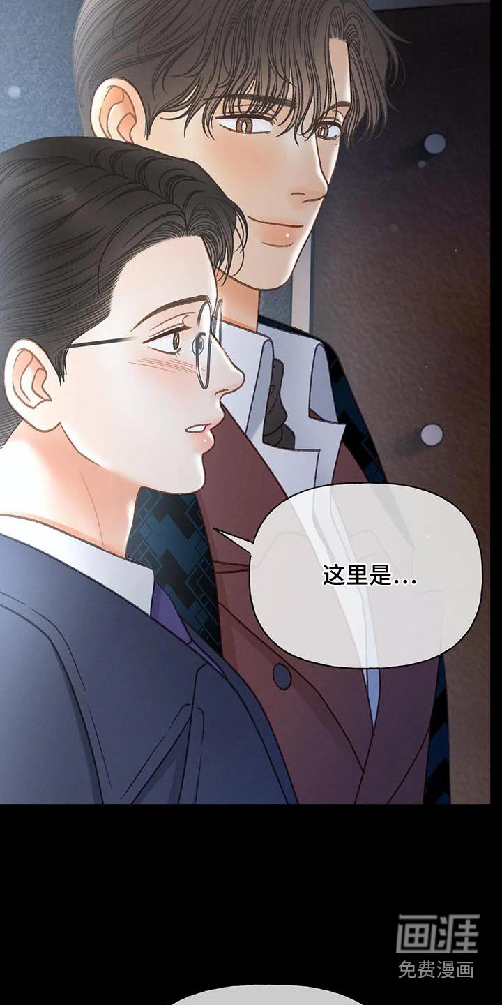 第119章：【第三季】第一次