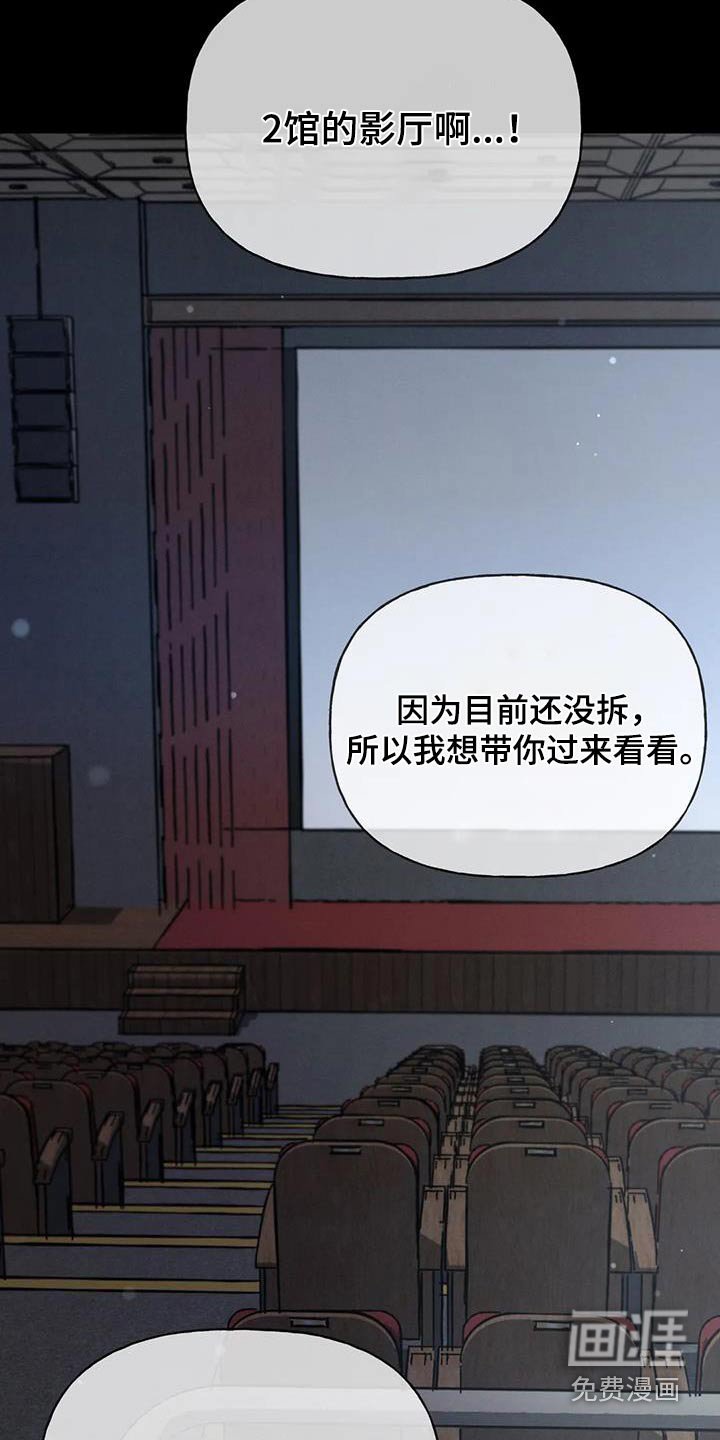 第119章：【第三季】第一次