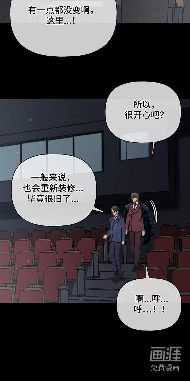 第119章：【第三季】第一次