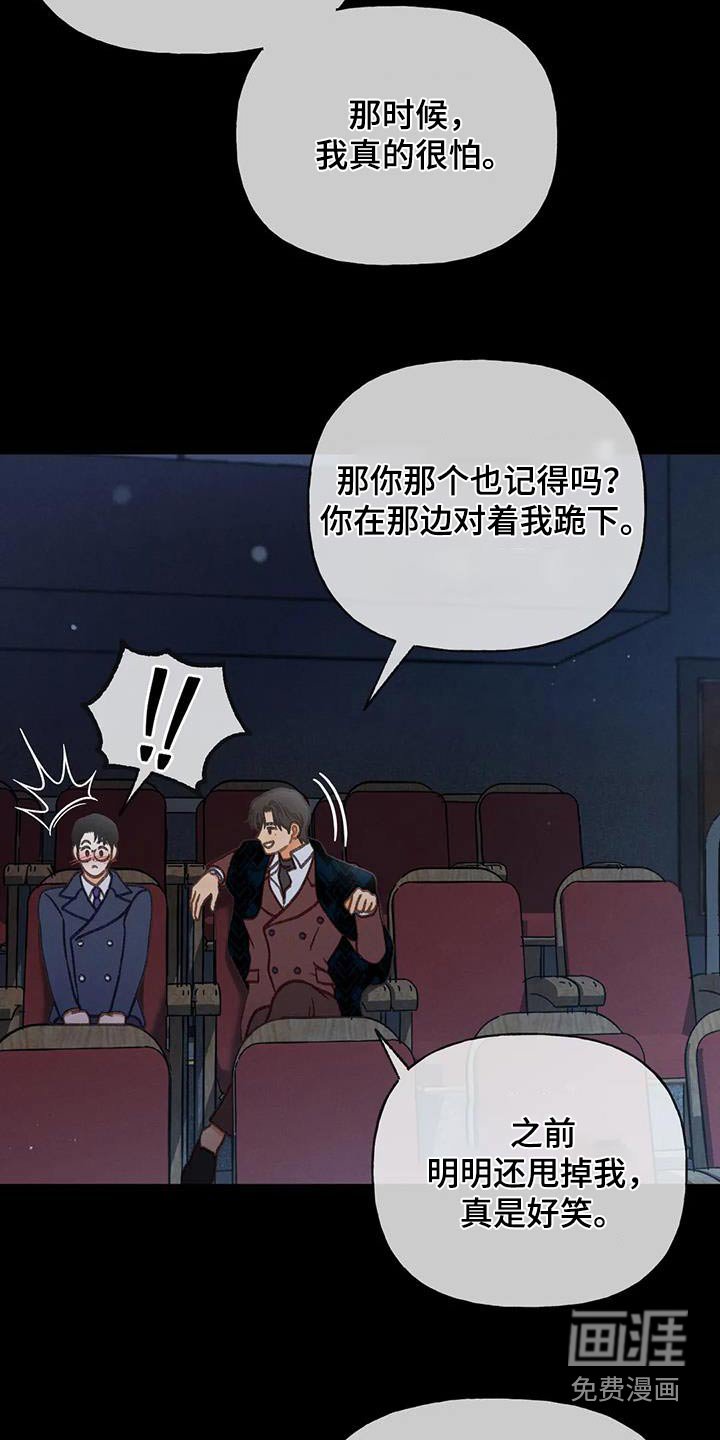 第119章：【第三季】第一次