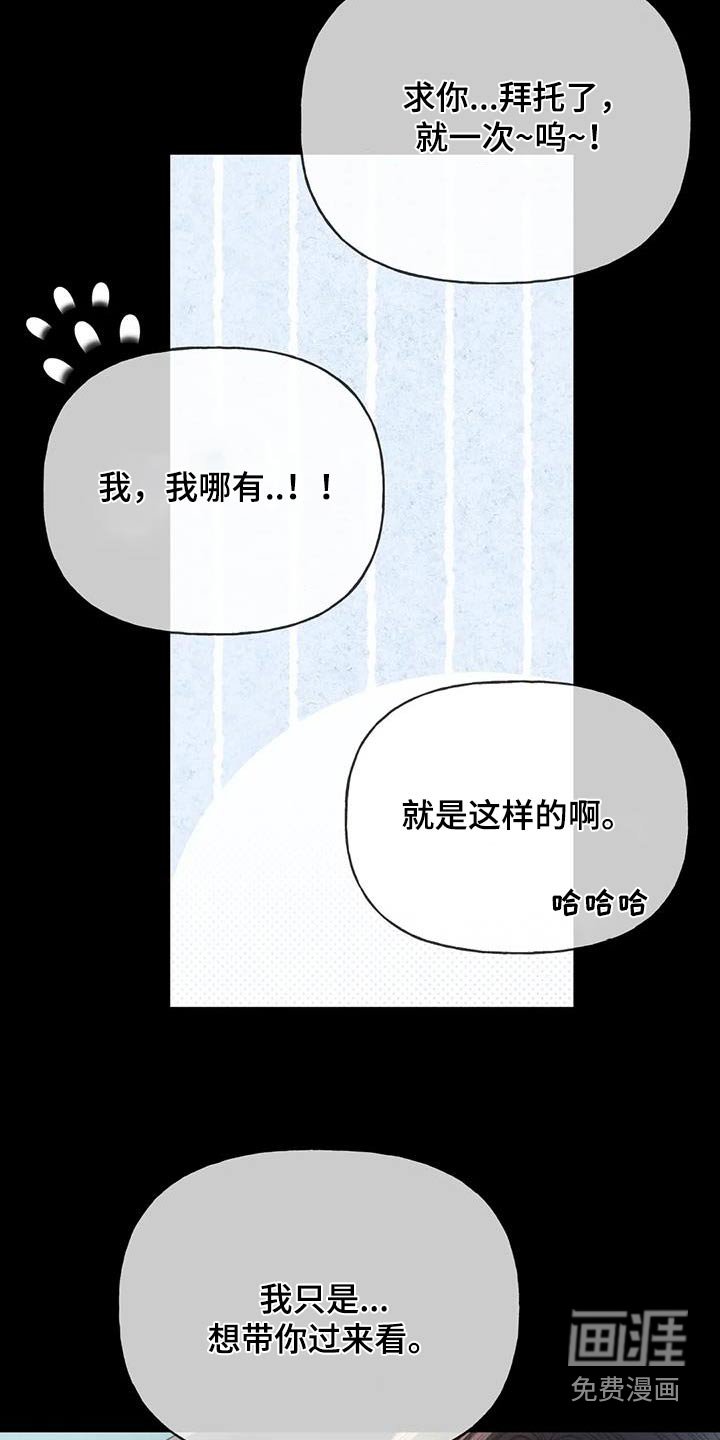 第119章：【第三季】第一次