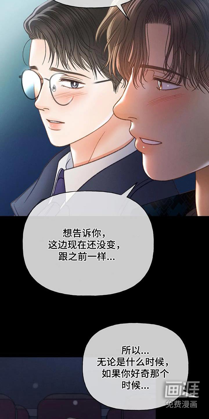 第119章：【第三季】第一次