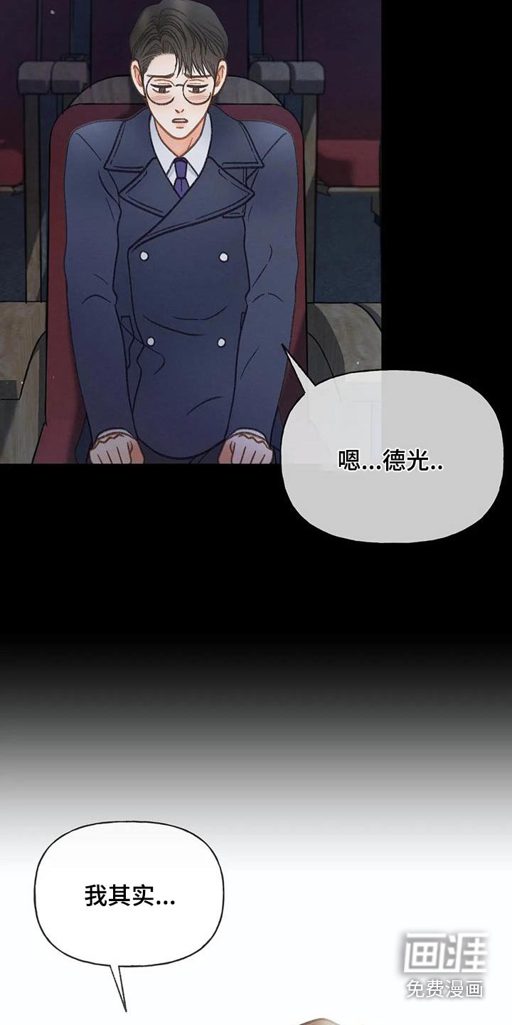 第119章：【第三季】第一次