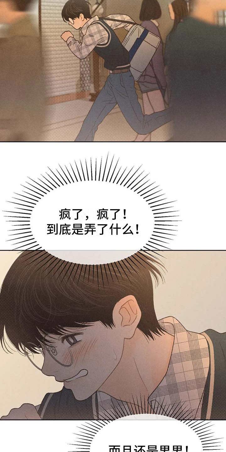 第12章：头疼消失