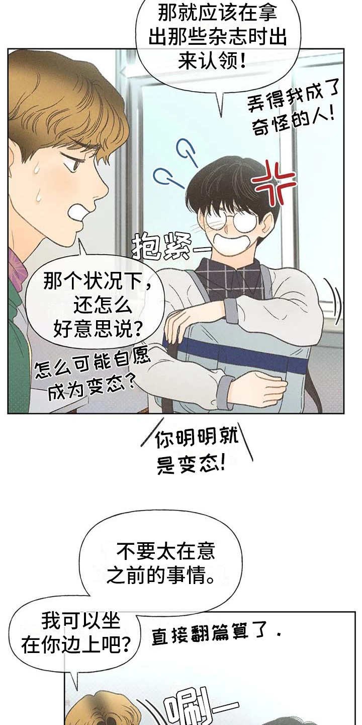 第12章：头疼消失