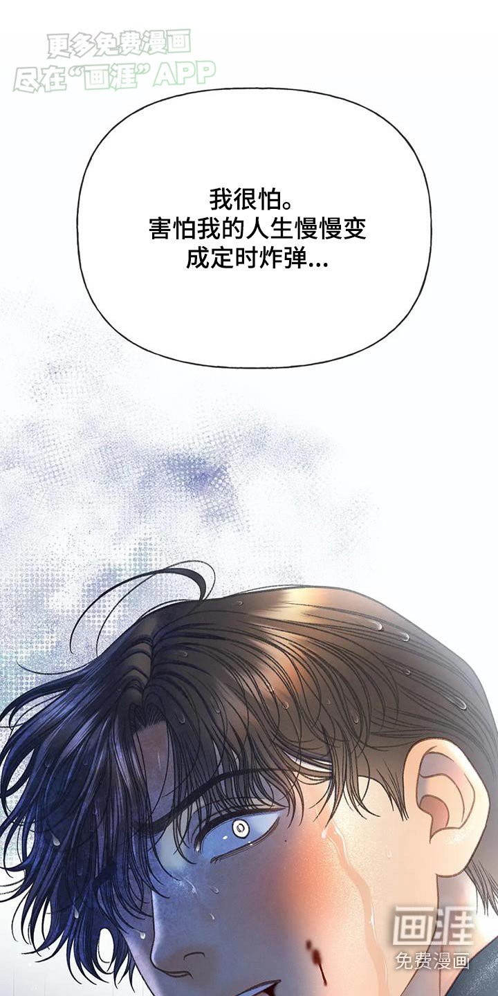 第120章：【第三季】住手