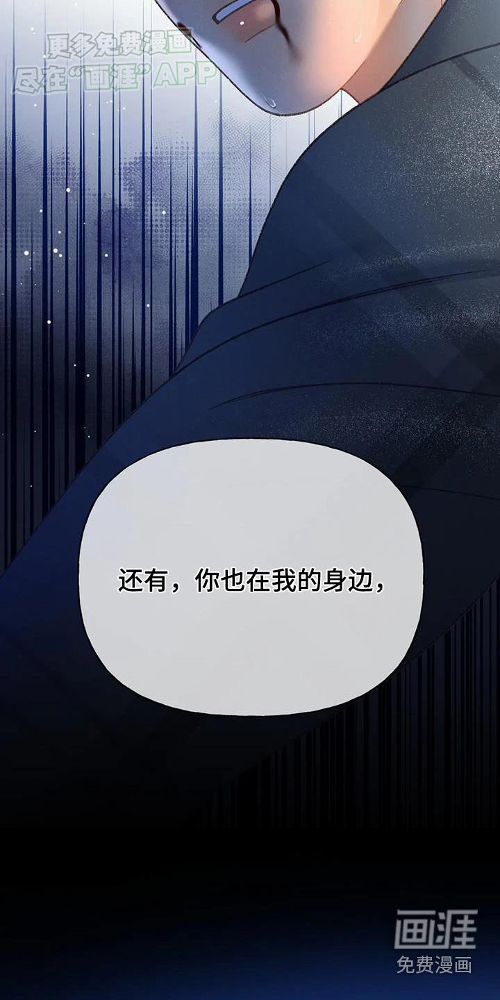 第120章：【第三季】住手