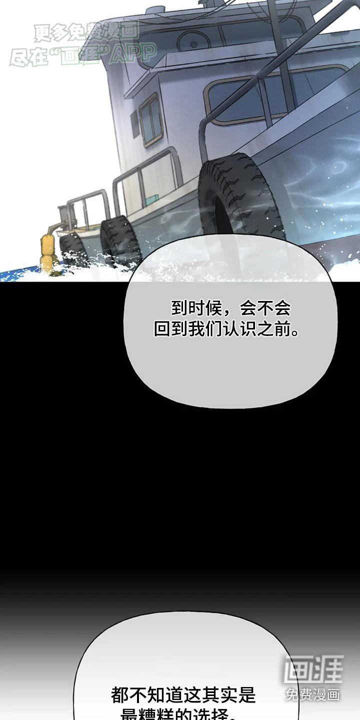 第120章：【第三季】住手