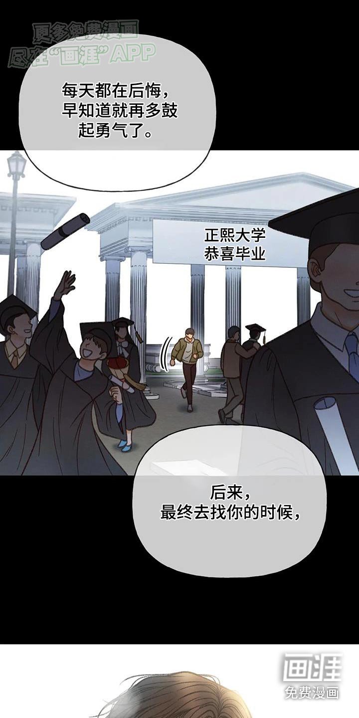 第120章：【第三季】住手