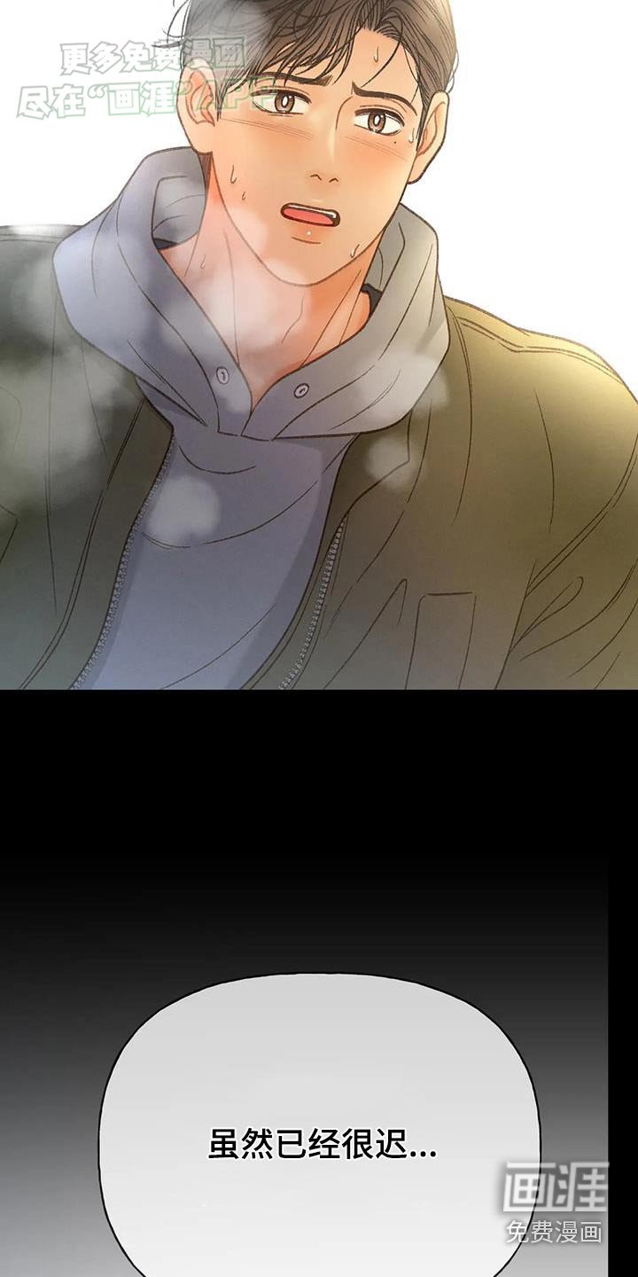 第120章：【第三季】住手