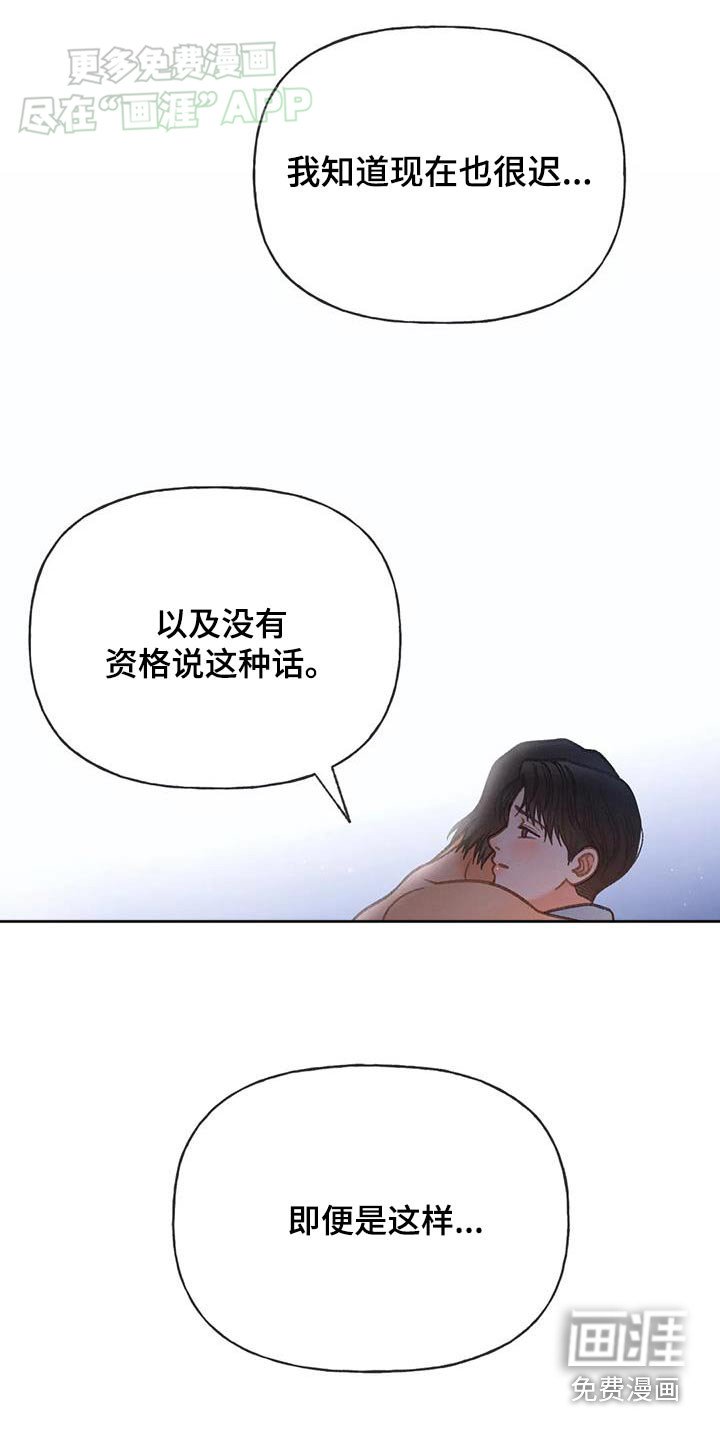 第120章：【第三季】住手