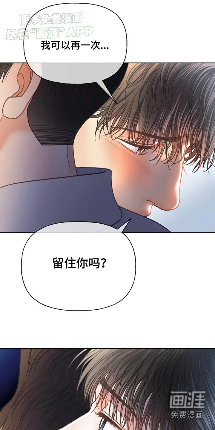 第120章：【第三季】住手