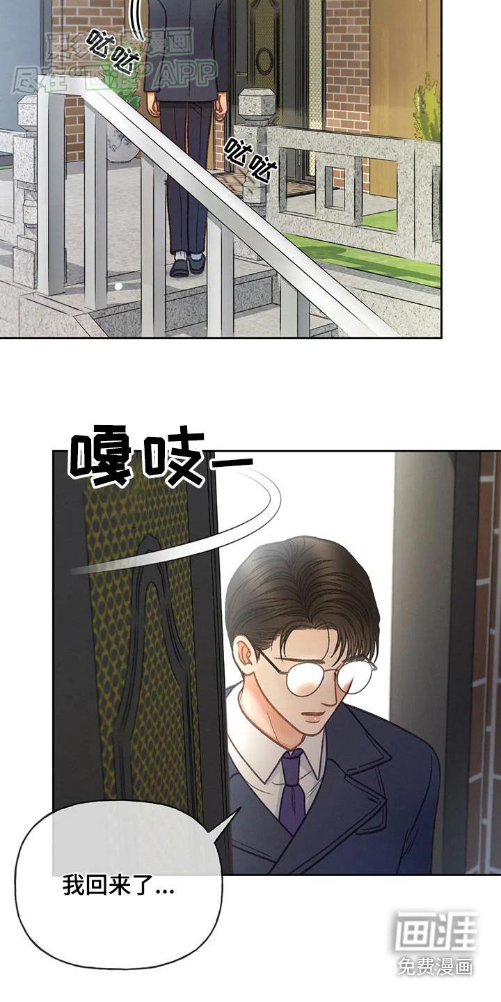 第120章：【第三季】住手