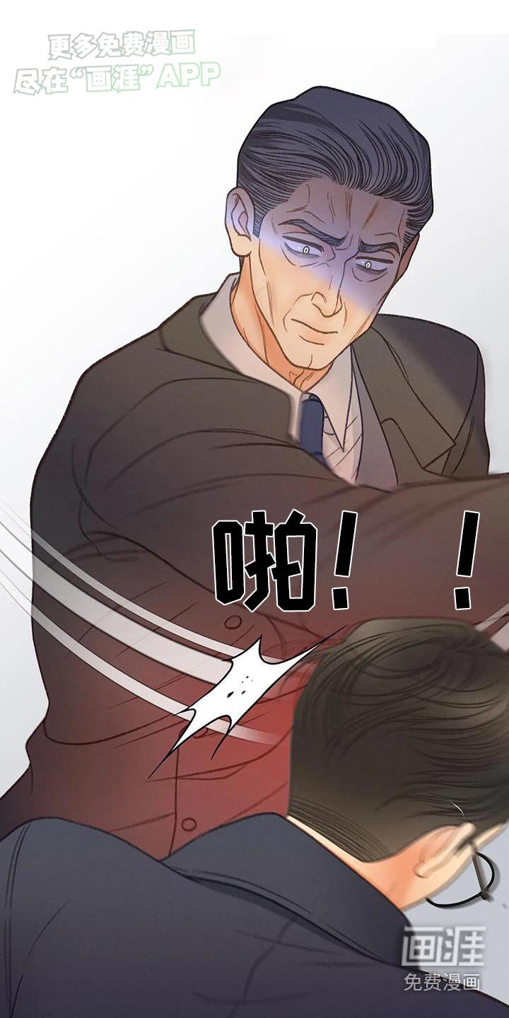 第120章：【第三季】住手