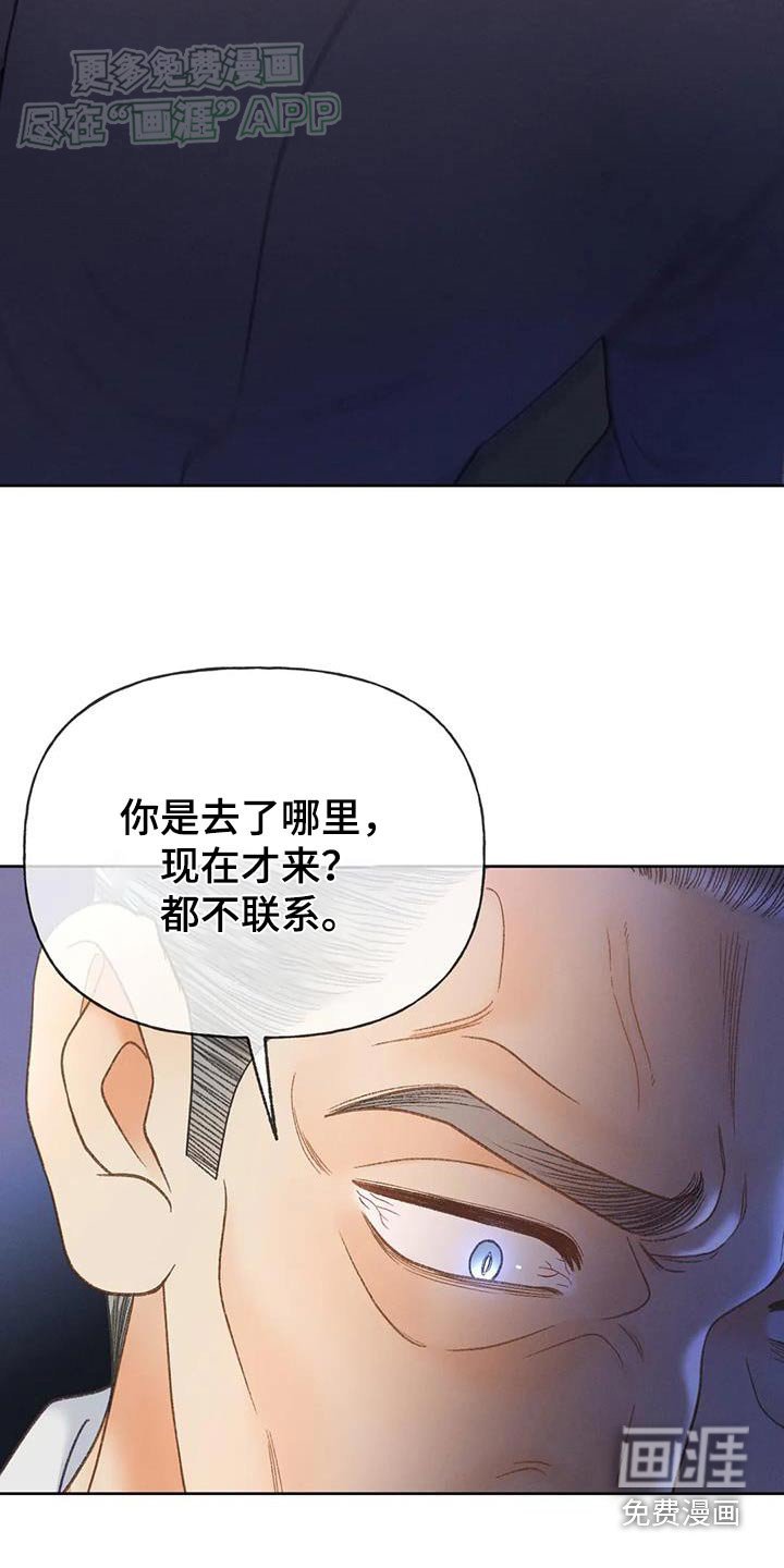 第120章：【第三季】住手