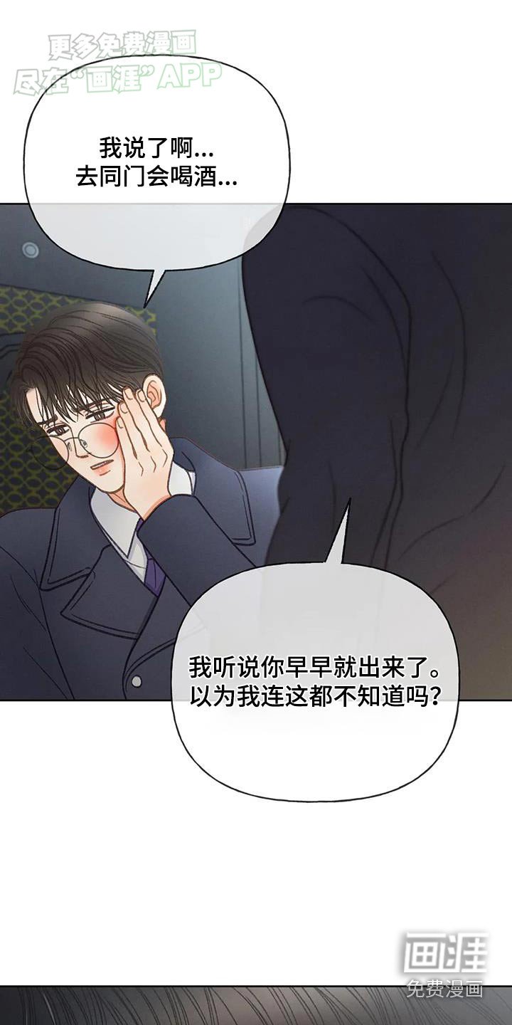 第120章：【第三季】住手