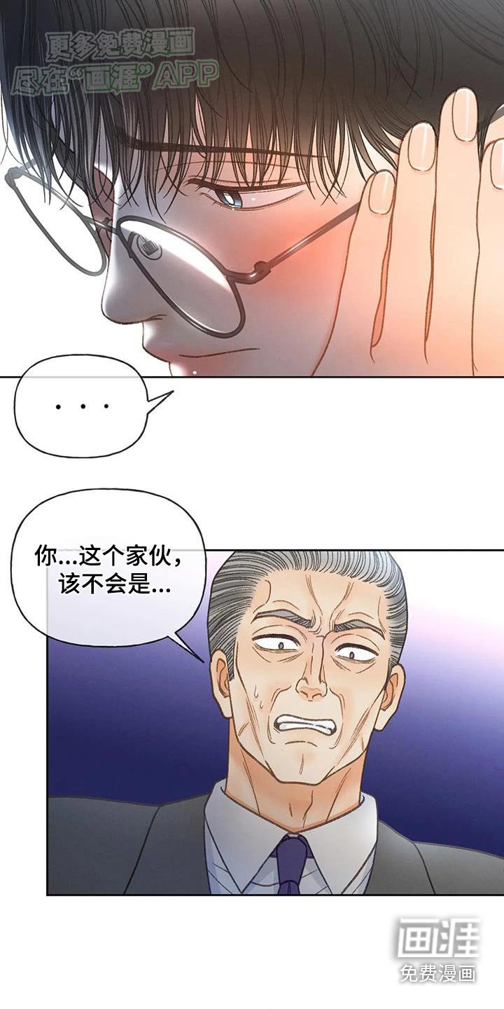 第120章：【第三季】住手