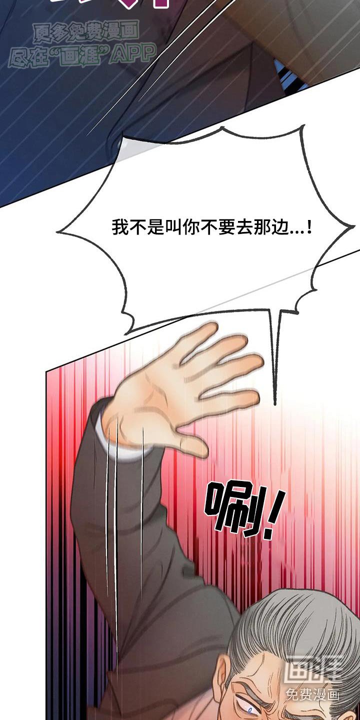 第120章：【第三季】住手