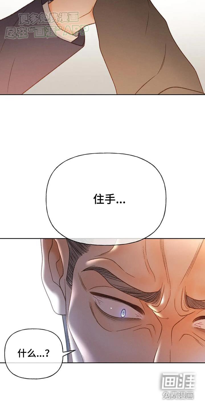 第120章：【第三季】住手