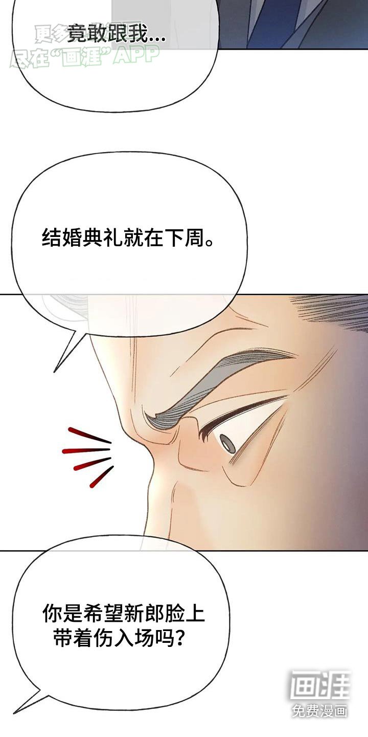 第121章：【第三季】请帖
