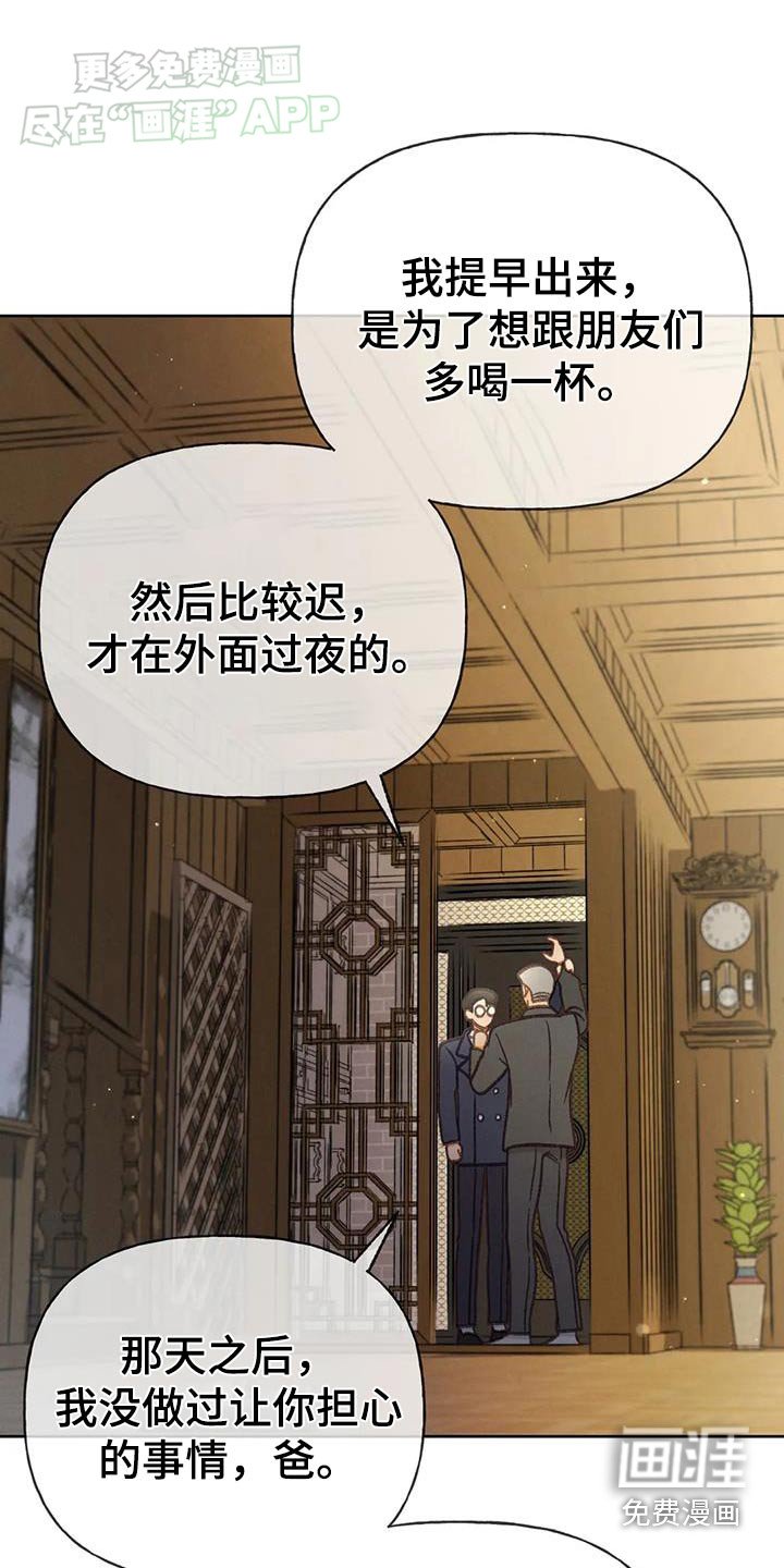 第121章：【第三季】请帖