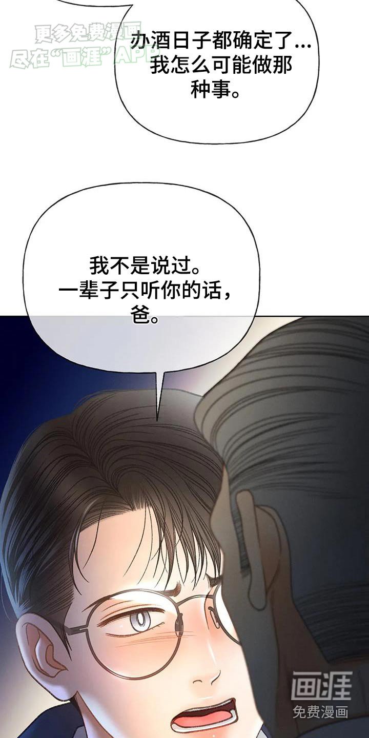 第121章：【第三季】请帖
