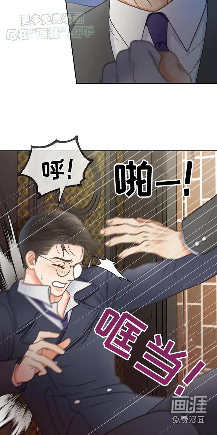 第121章：【第三季】请帖