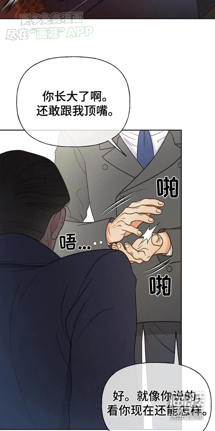 第121章：【第三季】请帖