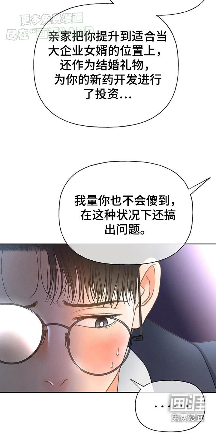 第121章：【第三季】请帖