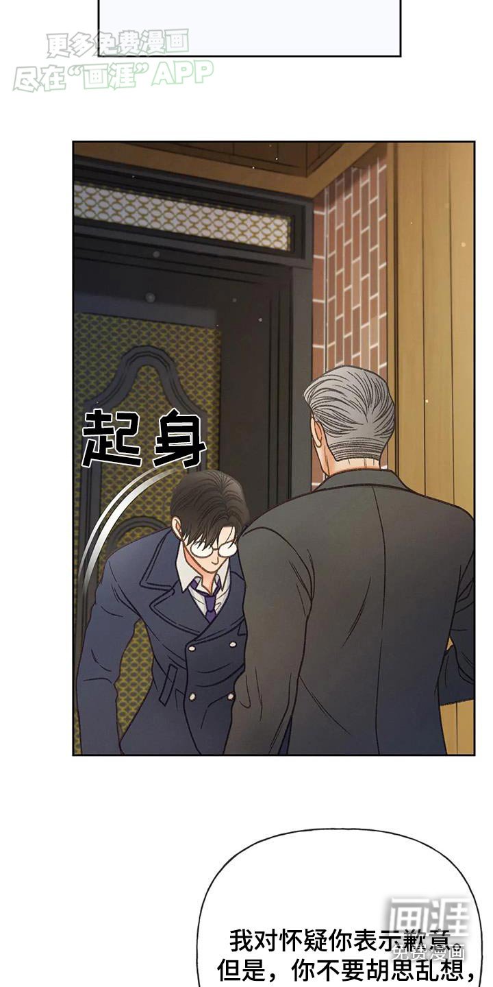 第121章：【第三季】请帖