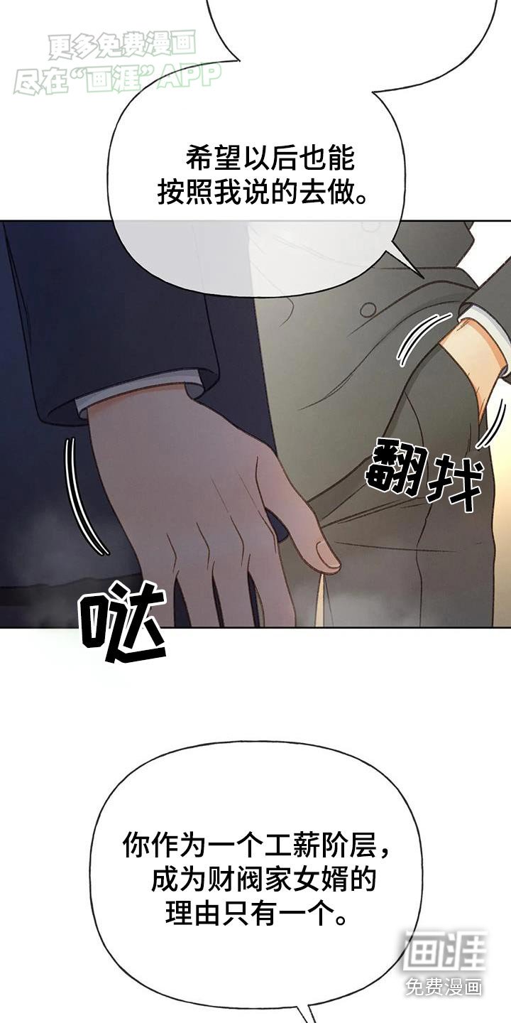 第121章：【第三季】请帖