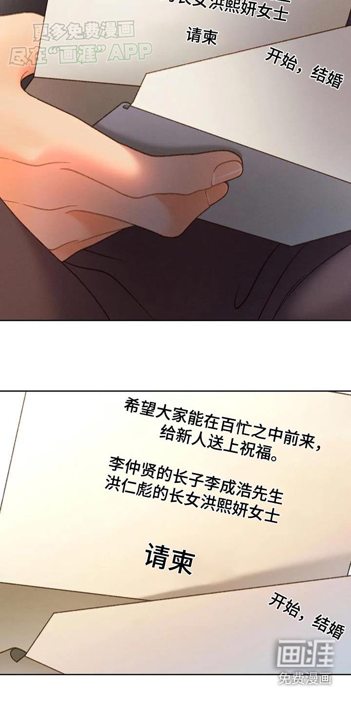 第121章：【第三季】请帖