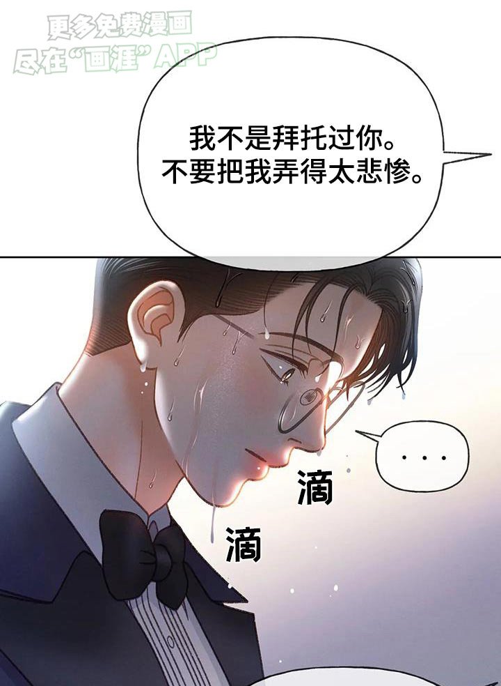 第122章：【第三季】跑哪里去了