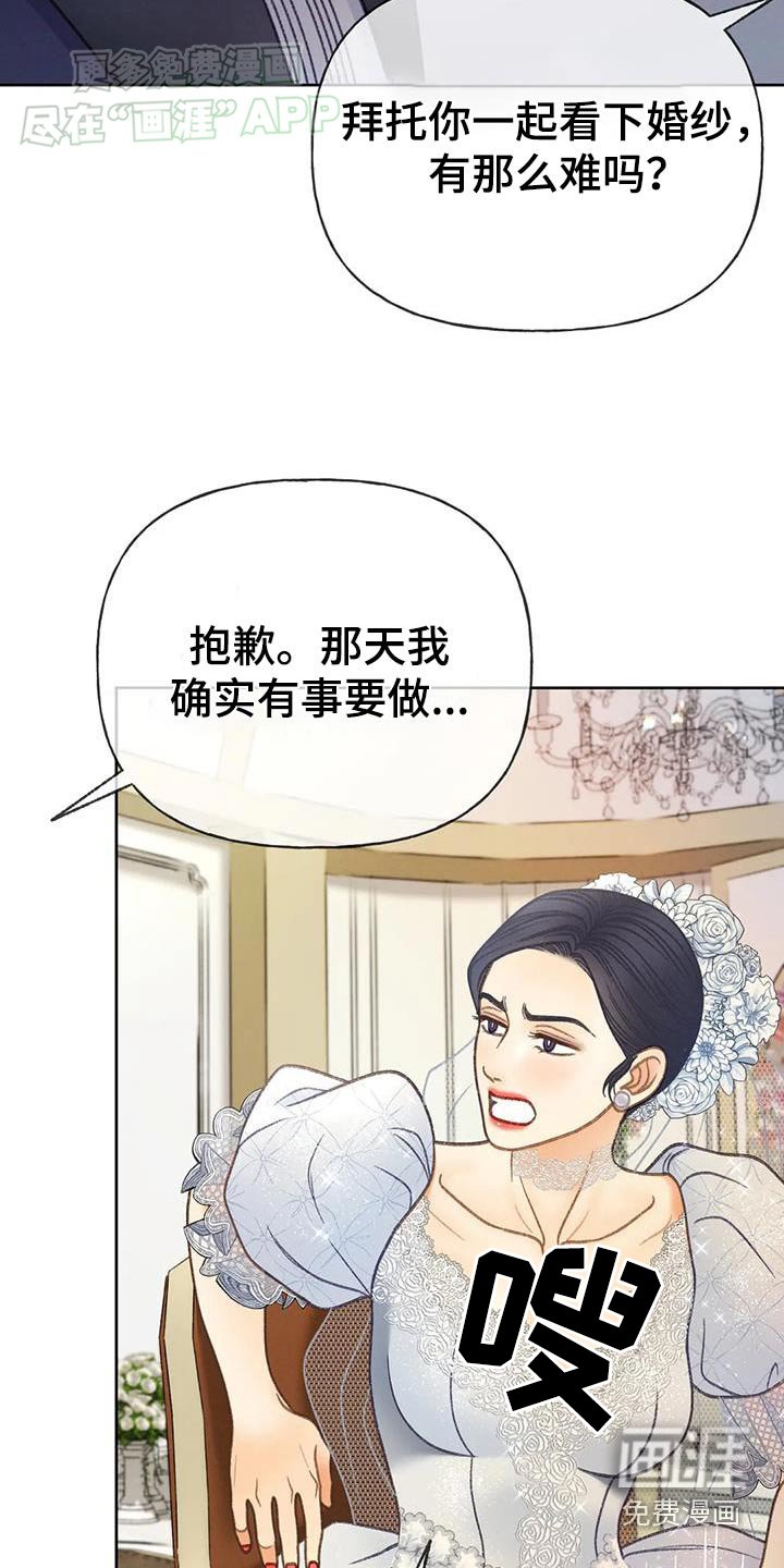 第122章：【第三季】跑哪里去了