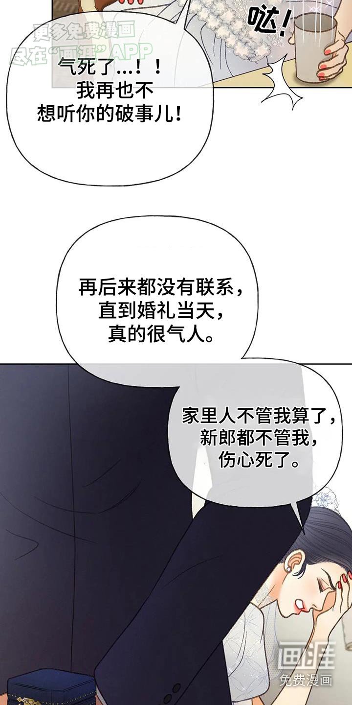 第122章：【第三季】跑哪里去了