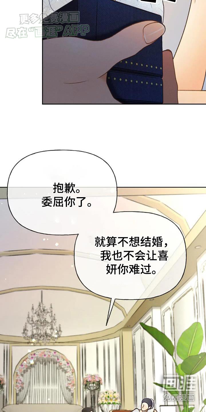 第122章：【第三季】跑哪里去了
