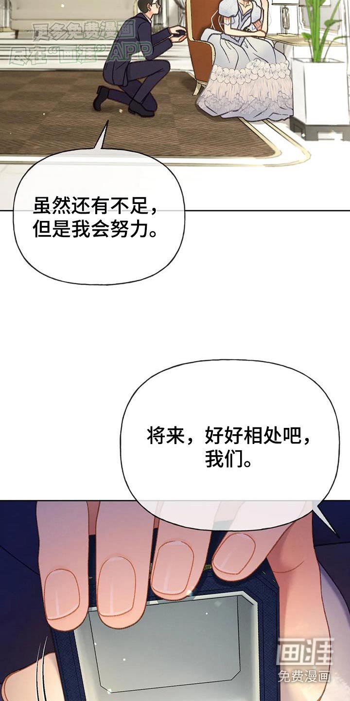 第122章：【第三季】跑哪里去了