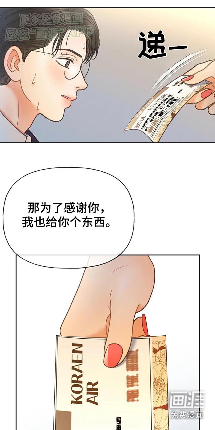 第122章：【第三季】跑哪里去了