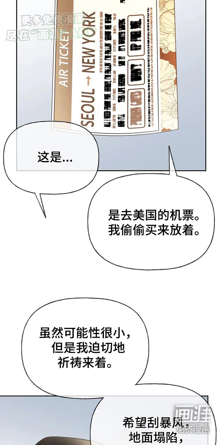 第122章：【第三季】跑哪里去了
