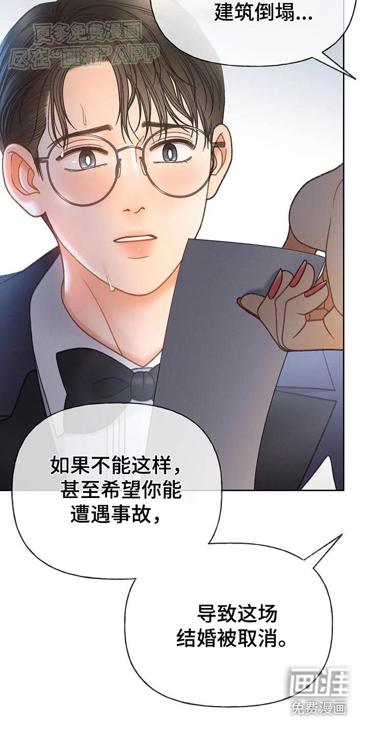 第122章：【第三季】跑哪里去了