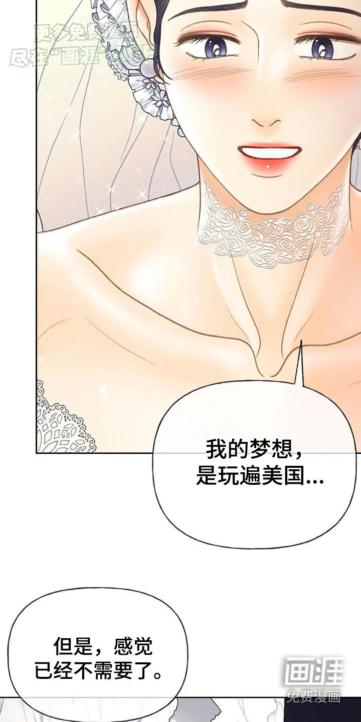 第122章：【第三季】跑哪里去了