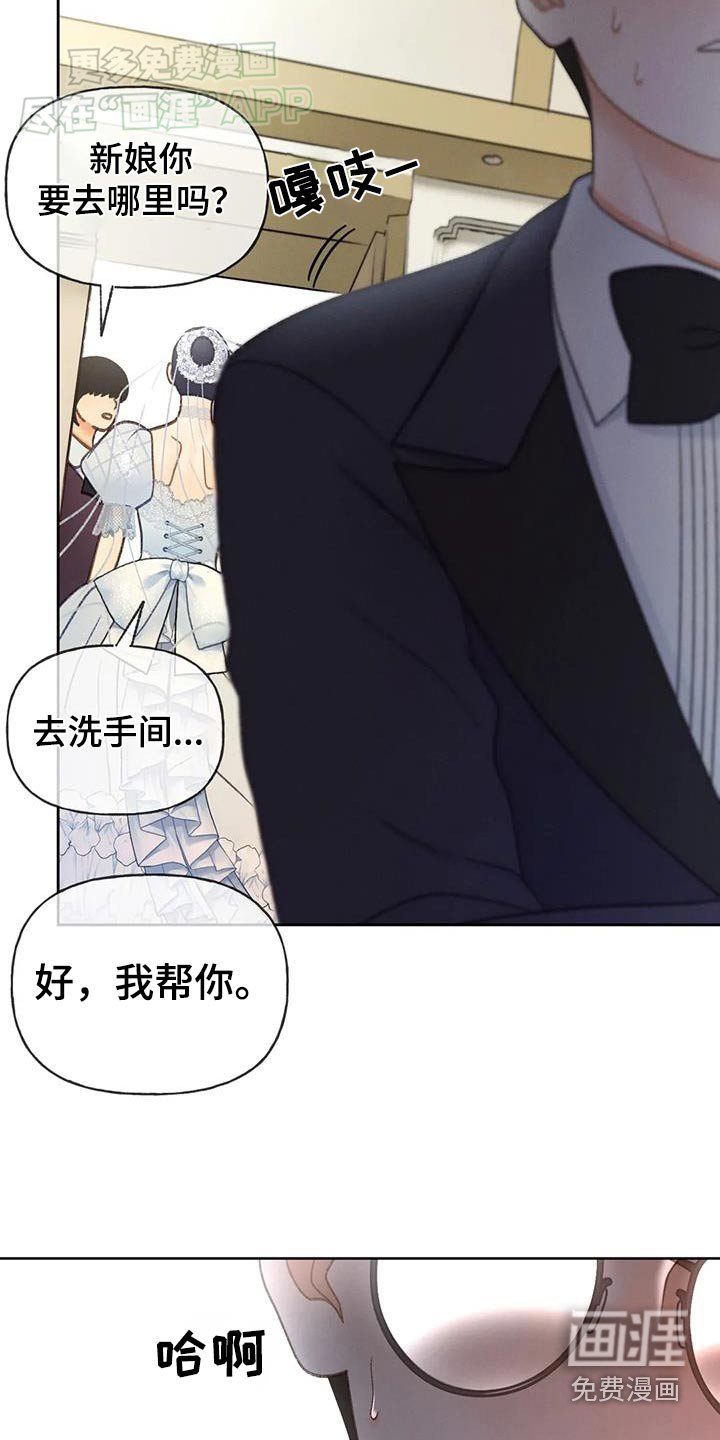 第122章：【第三季】跑哪里去了