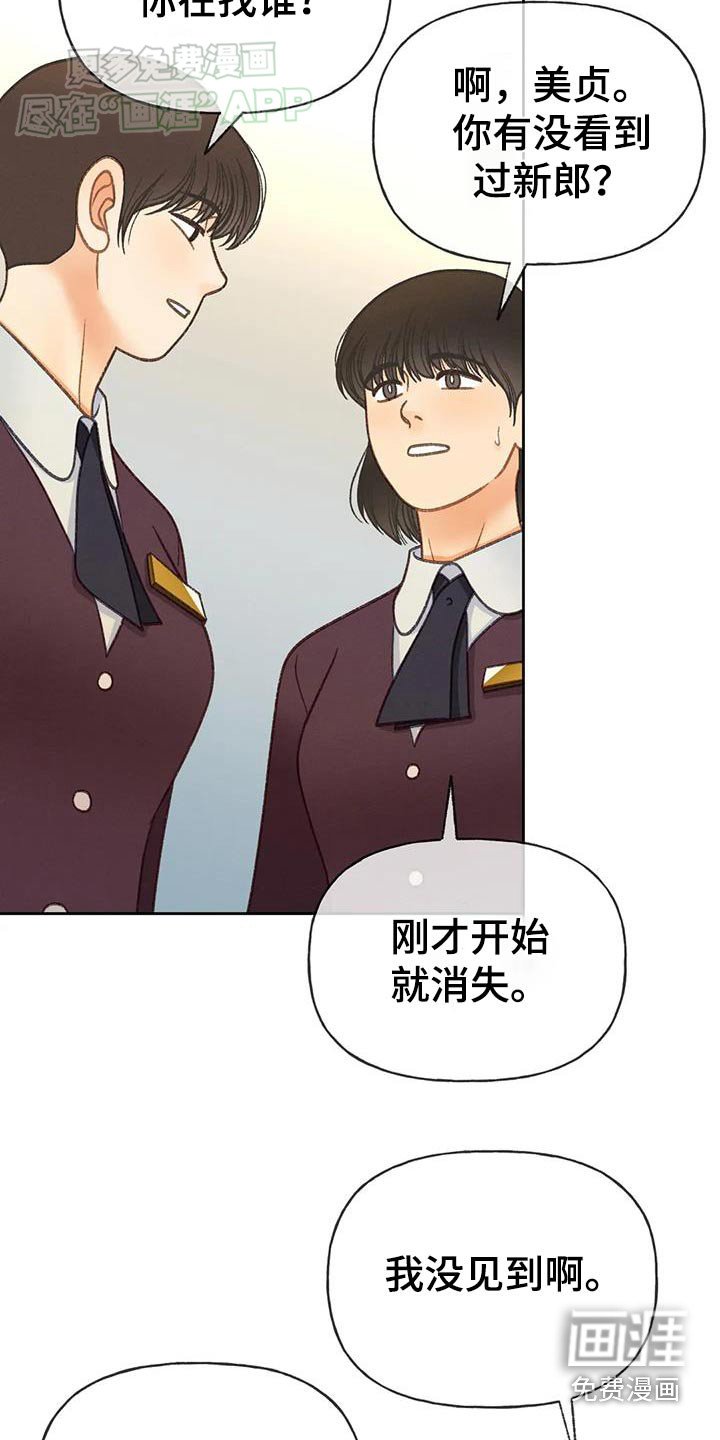第122章：【第三季】跑哪里去了